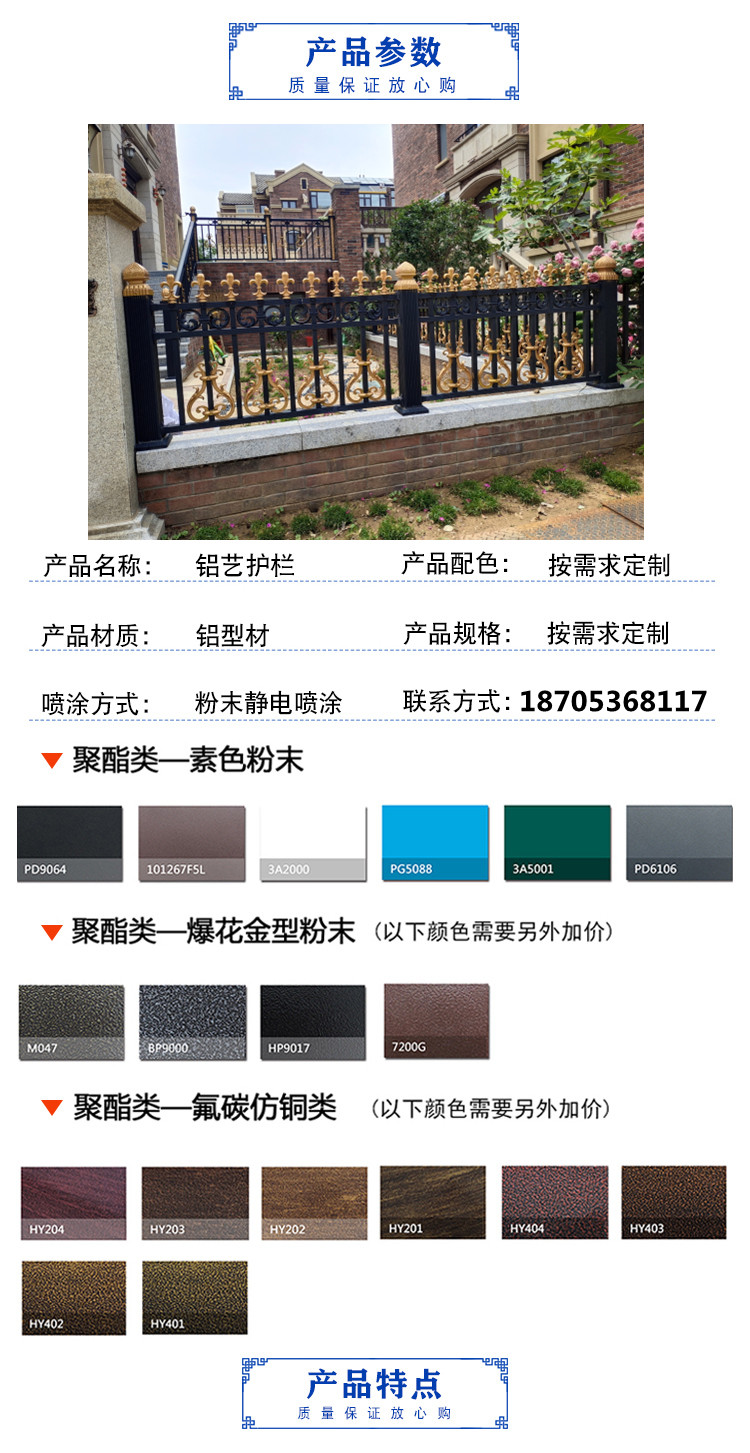 護(hù)欄圍欄欄桿